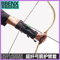 反曲弓複合弓傳統運動EV黑色超纖弓箭護臂套傳統美獵弓反曲弓護臂