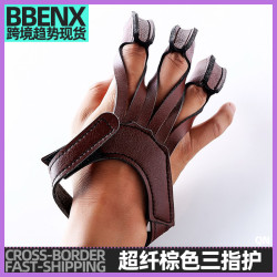 三指棕色超纖護指射擊射箭傳統反曲弓牛皮地中海防護射箭射擊護具