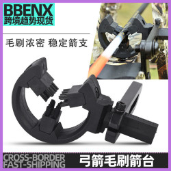 弓箭配件射箭棕餅瞄刷箭射箭器材複合反曲弓射箭毛刷箭台配件