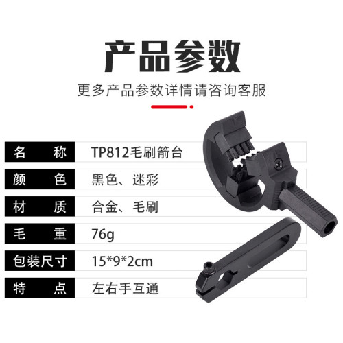 弓箭配件射箭棕餅瞄刷箭射箭器材複合反曲弓射箭毛刷箭台配件