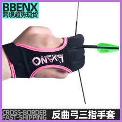 反曲美獵護指三指手套護指射箭護指松緊可調手指手套護指訓練拉弓