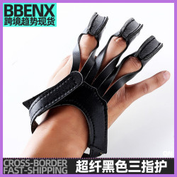 三指黑色超纖護指射擊射箭傳統反曲射箭射擊護具弓箭地中海防護套
