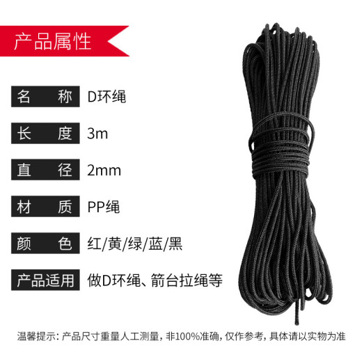 複合弓D環繩3米弓箭器材射箭結實高強度不易磨損窺孔箭術用品訓練