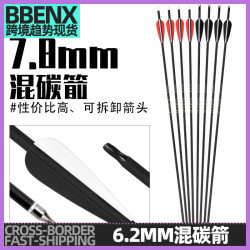 弓箭箭支多個規格弓箭箭支內徑 6.2mm混碳箭羽訓練玻纖箭射箭用品
