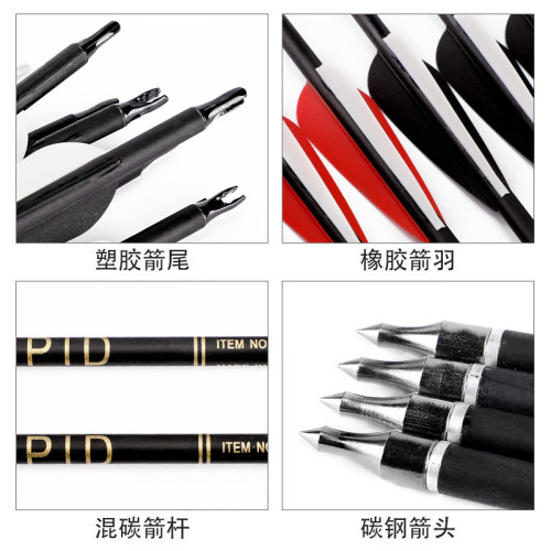 弓箭箭支多個規格弓箭箭支內徑 6.2mm混碳箭羽訓練玻纖箭射箭用品