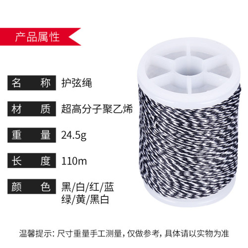 弓箭護弦繩弓弦護弦繩綁窺孔繩 110米長複合弓弦護弦射箭器材弦線 弓箭護弦繩弓弦護弦繩綁窺孔繩 110米長複合弓弦護弦射箭器材弦線