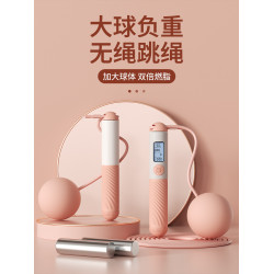 嚴選智能計數跳繩無繩跳繩鋼絲健身運動負重中考專用體育用品