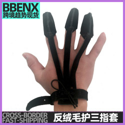 黑色反絨毛護指射箭傳統反曲弓箭傳統美獵三指護指地中海式護指套