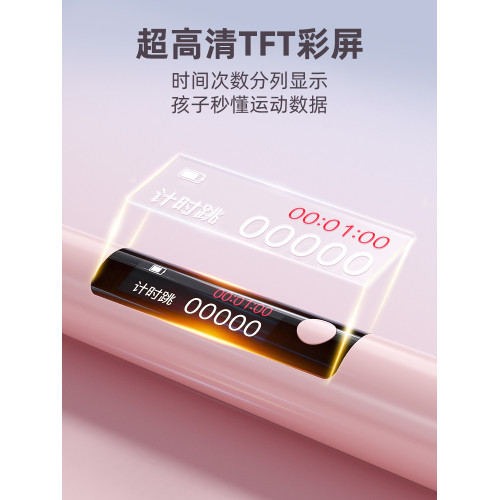 嚴選沙提速式跳繩計數中小學生兒童中考專用電子專業提速體育用品 嚴選沙提速式跳繩計數中小學生兒童中考專用電子專業提速體育用品