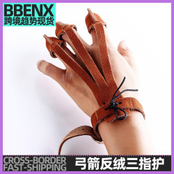 棕色反絨毛護指射箭傳統反曲弓箭反絨三指護野外獵弓護臂反曲弓箭