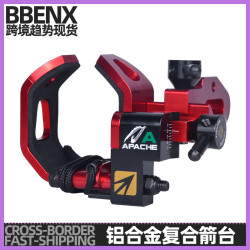 阿帕奇箭台鋁合金複合弓箭射箭器材可調射箭箭台高速箭台起落箭台