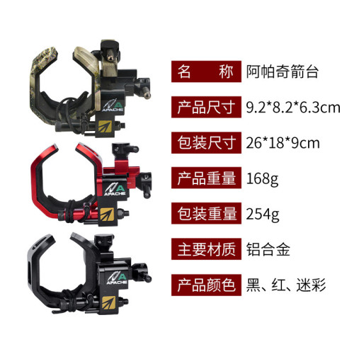 阿帕奇箭台鋁合金複合弓箭射箭器材可調射箭箭台高速箭台起落箭台 阿帕奇箭台鋁合金複合弓箭射箭器材可調射箭箭台高速箭台起落箭台