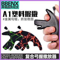 A1塑膠握撒放器複合弓箭射箭器材配件握式四指撒放器旋轉鉗可調節