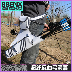 反曲弓箭囊箭袋箭壺戶外用品戶外裝備超纖反曲弓箭囊可攜式箭袋箭囊