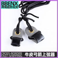 弓箭器材上弦繩上弦器傳統反曲弓反曲弓美獵傳統弓通用弓箭上弦繩