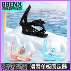 JR滑雪單板固定器快穿全能板固定器滑雪裝備輕便舒適強支撐高彈性