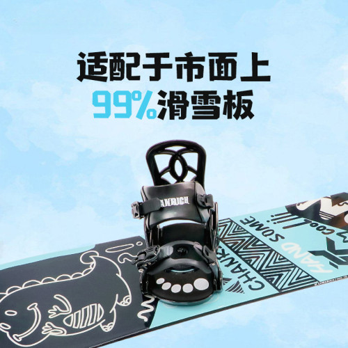 JR滑雪單板固定器快穿全能板固定器滑雪裝備輕便舒適強支撐高彈性 JR滑雪單板固定器快穿全能板固定器滑雪裝備輕便舒適強支撐高彈性