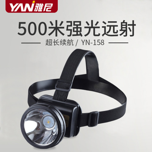 雅尼158頭燈強光遠射充電防水釣魚夜釣戶外割膠採耳採礦戶外照明 雅尼158頭燈強光遠射充電防水釣魚夜釣戶外割膠採耳採礦戶外照明