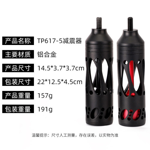 頂點TP617-5金屬減震器複合滑輪弓箭射箭反曲複合避震器平衡桿器 頂點TP617-5金屬減震器複合滑輪弓箭射箭反曲複合避震器平衡桿器
