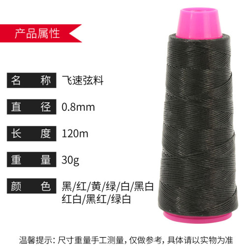 雨林戶外射箭反曲弓美獵傳統弓弓弦傳統弓弓弦飛速弦料箭術弓配件 雨林戶外射箭反曲弓美獵傳統弓弓弦傳統弓弓弦飛速弦料箭術弓配件