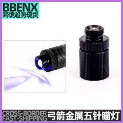 普通瞄燈弓箭器材瞄通用瞄燈金屬五針瞄瞄燈 LED瞄燈弓箭瞄彈弓瞄