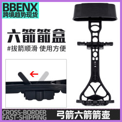 複合使用滑輪箭盒弓箭射箭器材六箭箭壺弓箭戶外射箭可攜式快拆箭盒