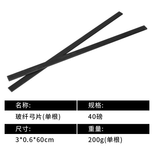 弓箭射箭弓片玻纖弓片 30mm*6mm*60cm高靭性玻璃纖維片纖弓片扁條