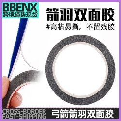 弓箭射箭器材方便快捷使用方便箭支粘羽雙面膠易撕無需粘羽器膠貼