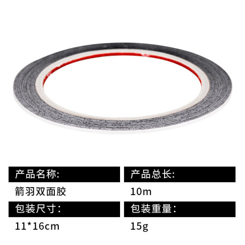 弓箭射箭器材方便快捷使用方便箭支粘羽雙面膠易撕無需粘羽器膠貼 弓箭射箭器材方便快捷使用方便箭支粘羽雙面膠易撕無需粘羽器膠貼