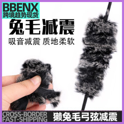 獺兔毛弓弦減震弓箭射箭器材反曲美獵傳統弓戶外射箭競技兔毛減震