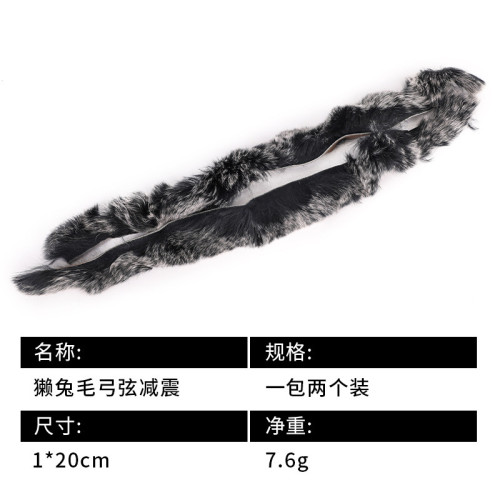 獺兔毛弓弦減震弓箭射箭器材反曲美獵傳統弓戶外射箭競技兔毛減震 獺兔毛弓弦減震弓箭射箭器材反曲美獵傳統弓戶外射箭競技兔毛減震