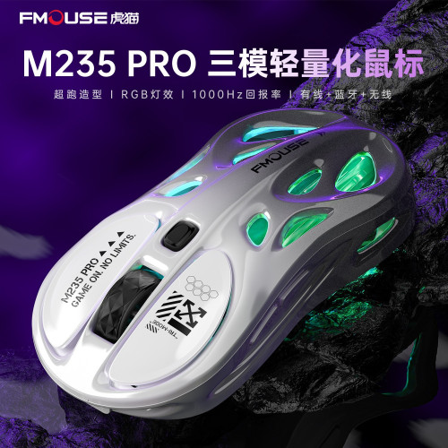 虎貓M235pro無線藍牙三模滑鼠鏤空辦公輕量化電競遊戯辦公商務鼠 虎貓M235pro無線藍牙三模滑鼠鏤空辦公輕量化電競遊戯辦公商務鼠