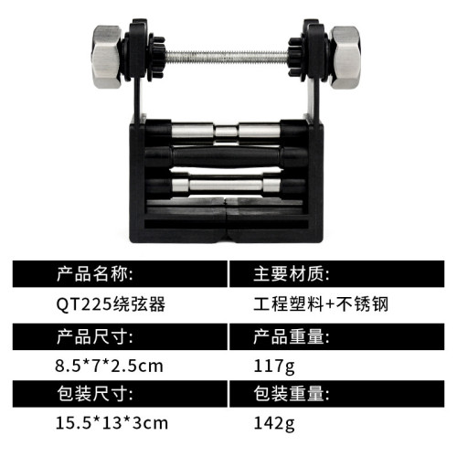 繞弦器弓箭器材護弦 ABS射箭金屬繞線器纏弦護弦繩纏弦弓箭繞線器