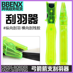 弓箭射箭弓箭箭支碳素箭混碳箭鋁箭鏟羽器射箭配件清除箭羽刮羽刀