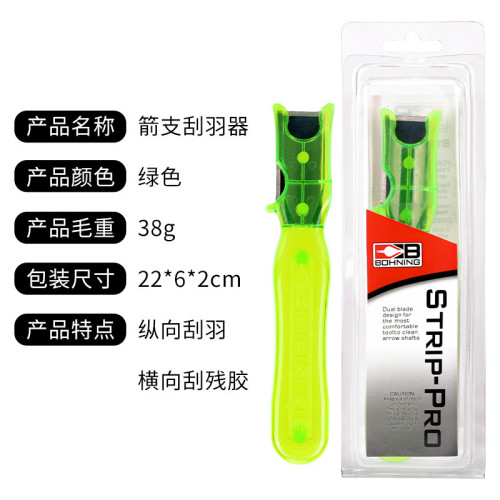 弓箭射箭弓箭箭支碳素箭混碳箭鋁箭鏟羽器射箭配件清除箭羽刮羽刀 弓箭射箭弓箭箭支碳素箭混碳箭鋁箭鏟羽器射箭配件清除箭羽刮羽刀
