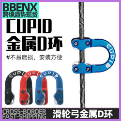 複合弓箭射箭射擊器材複合滑輪弓金屬D環弓用鋁合金d釦弓箭搭箭點