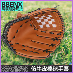 JR仿牛皮棒球手套加厚PVC壘球投手手套成人少年兒童結實耐用柔靭