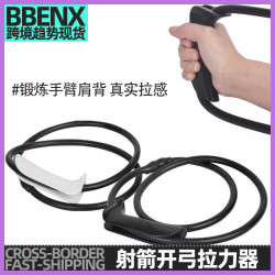 橡膠射箭訓練器開弓拉力器戶外弓箭射箭器複合弓模擬射擊姿勢矯正