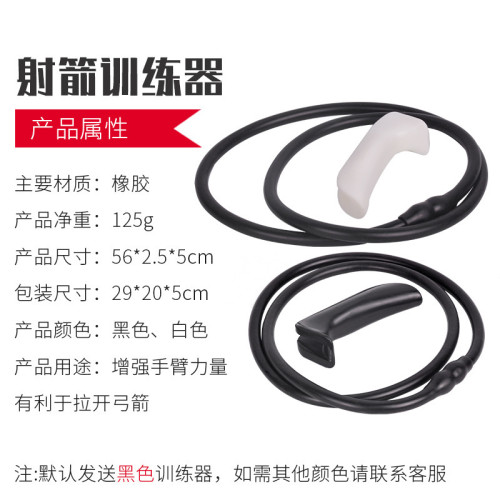 橡膠射箭訓練器開弓拉力器戶外弓箭射箭器複合弓模擬射擊姿勢矯正 橡膠射箭訓練器開弓拉力器戶外弓箭射箭器複合弓模擬射擊姿勢矯正