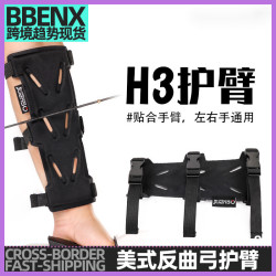 弓箭器材射箭反曲傳統美式反曲弓用射箭護具射箭護臂弓箭訓練護臂