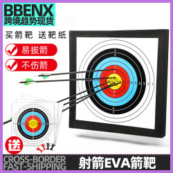 EVA箭靶射箭射擊靶子戶外競技 重量輕箭靶重量輕箭靶訓練比賽箭靶