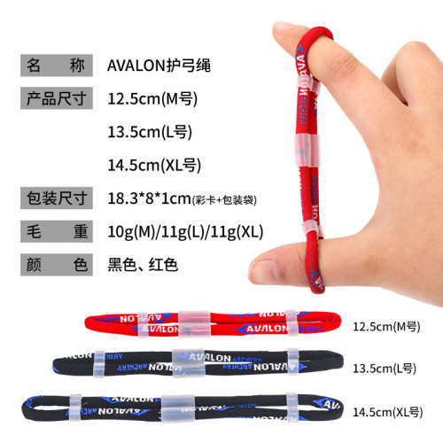射箭手繩弓箭保護弓防掉護反曲弓用射箭手繩弓箭保護弓防掉護弓繩 射箭手繩弓箭保護弓防掉護反曲弓用射箭手繩弓箭保護弓防掉護弓繩