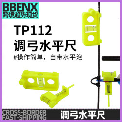 調試弓箭射擊器材調弓搭箭點水平垂直水平調弓水平泡水平儀平衡尺