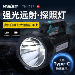 雅尼T17手提led探照燈強光充電超亮遠程多功能手電筒