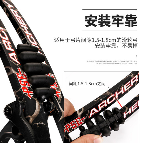 弓片橡膠減震膠黑色複合弓片減震器毛毛蟲減震膠射箭減少弓片震動