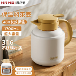 禮品製定316不鏽鋼燜茶壺紅茶白茶悶泡茶水分離大容量家用保溫壺