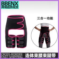 腹部訓練提臀連體調節收腹連體束腰束腿帶大腿修剪器綁腿帶提臀帶