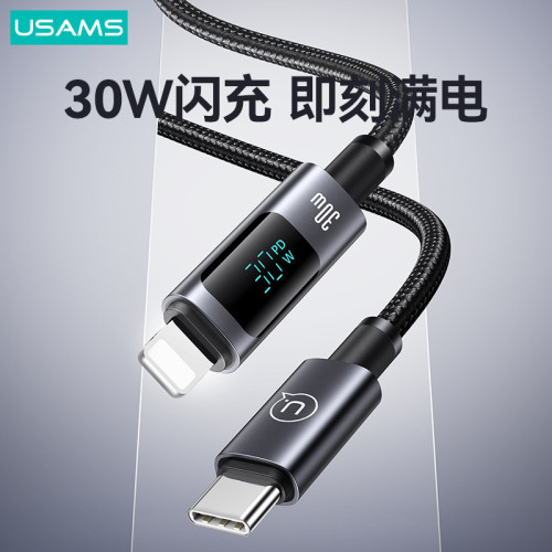 USAMS華爲數顯手機充電線100Wpd數據線30W適用蘋果數據線TYPEC66W USAMS華爲數顯手機充電線100Wpd數據線30W適用蘋果數據線TYPEC66W