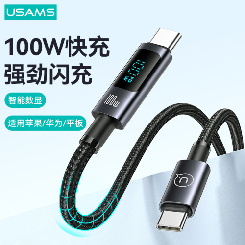 USAMS華爲數顯手機充電線100Wpd數據線30W適用蘋果數據線TYPEC66W USAMS華爲數顯手機充電線100Wpd數據線30W適用蘋果數據線TYPEC66W