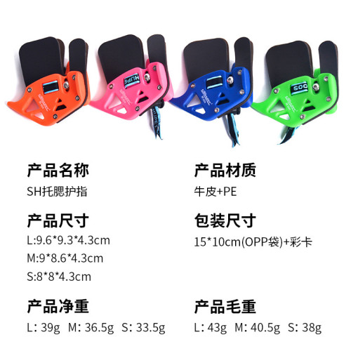 弓箭比賽競技反曲弓托腮護指定位護指雙層牛皮護指帶指夾加厚護手 弓箭比賽競技反曲弓托腮護指定位護指雙層牛皮護指帶指夾加厚護手